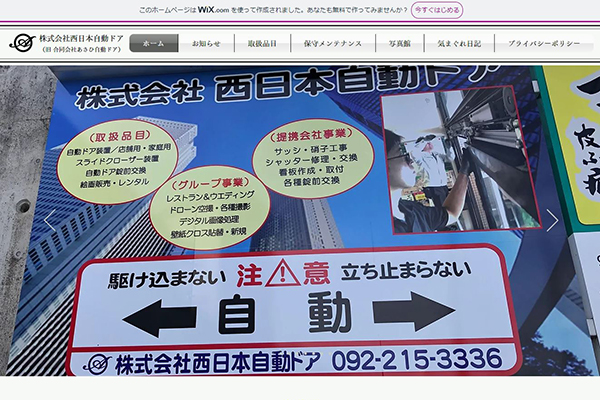 公式サイトのキャプチャ