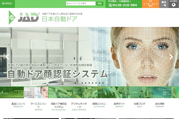 公式サイトのキャプチャ