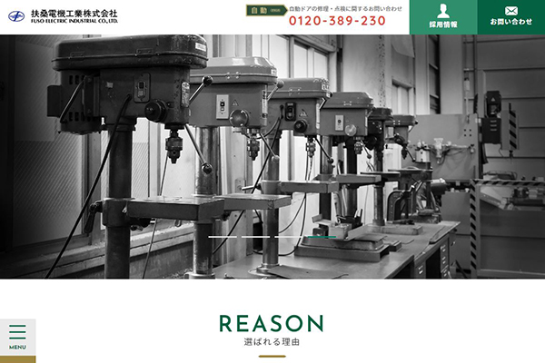 公式サイトのキャプチャ