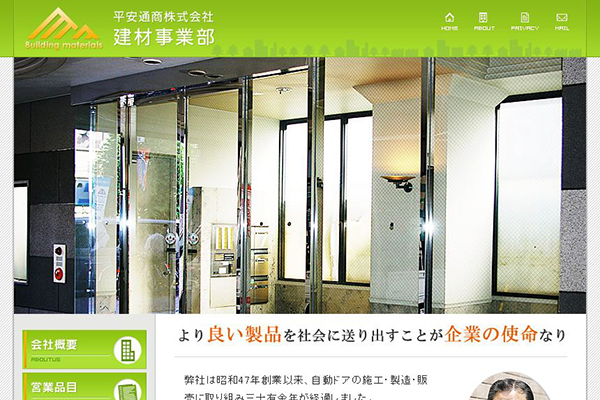 公式サイトのキャプチャ