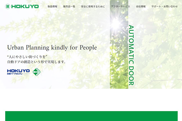 公式サイトのキャプチャ