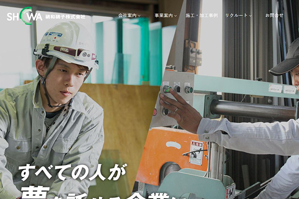 公式サイトのキャプチャ