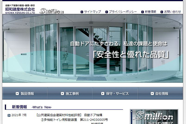 公式サイトのキャプチャ