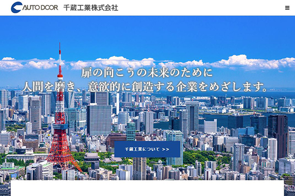 公式サイトのキャプチャ