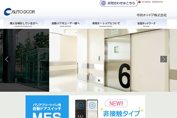 公式サイトのキャプチャ